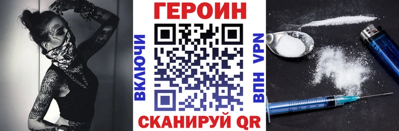 Героин VHQ  Новотроицк 