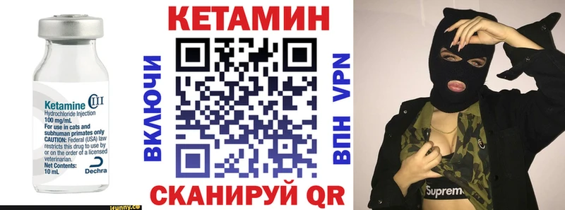 КЕТАМИН VHQ  блэк спрут как войти  Новотроицк 