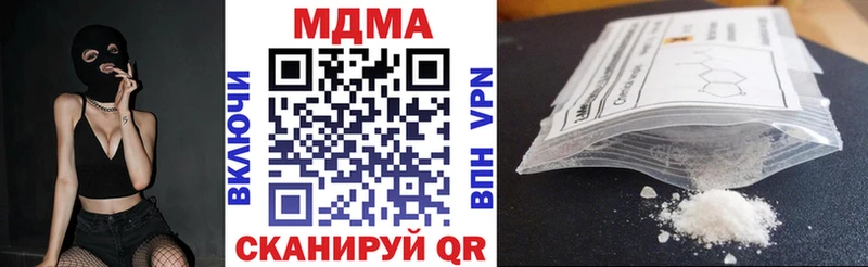 MDMA кристаллы  Новотроицк 