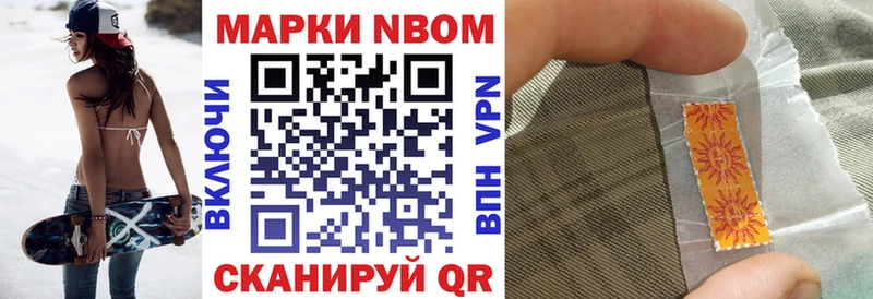 Марки 25I-NBOMe 1,8мг  Новотроицк 